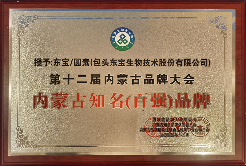 知名（百強）品牌(?。?jpg